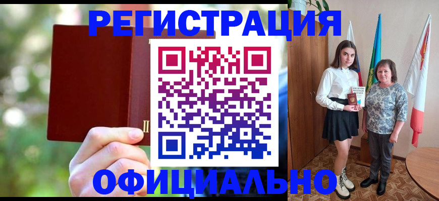 прописка в квартире в Свободном