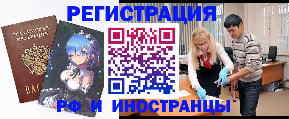 временная регистрация адрес в Свободном