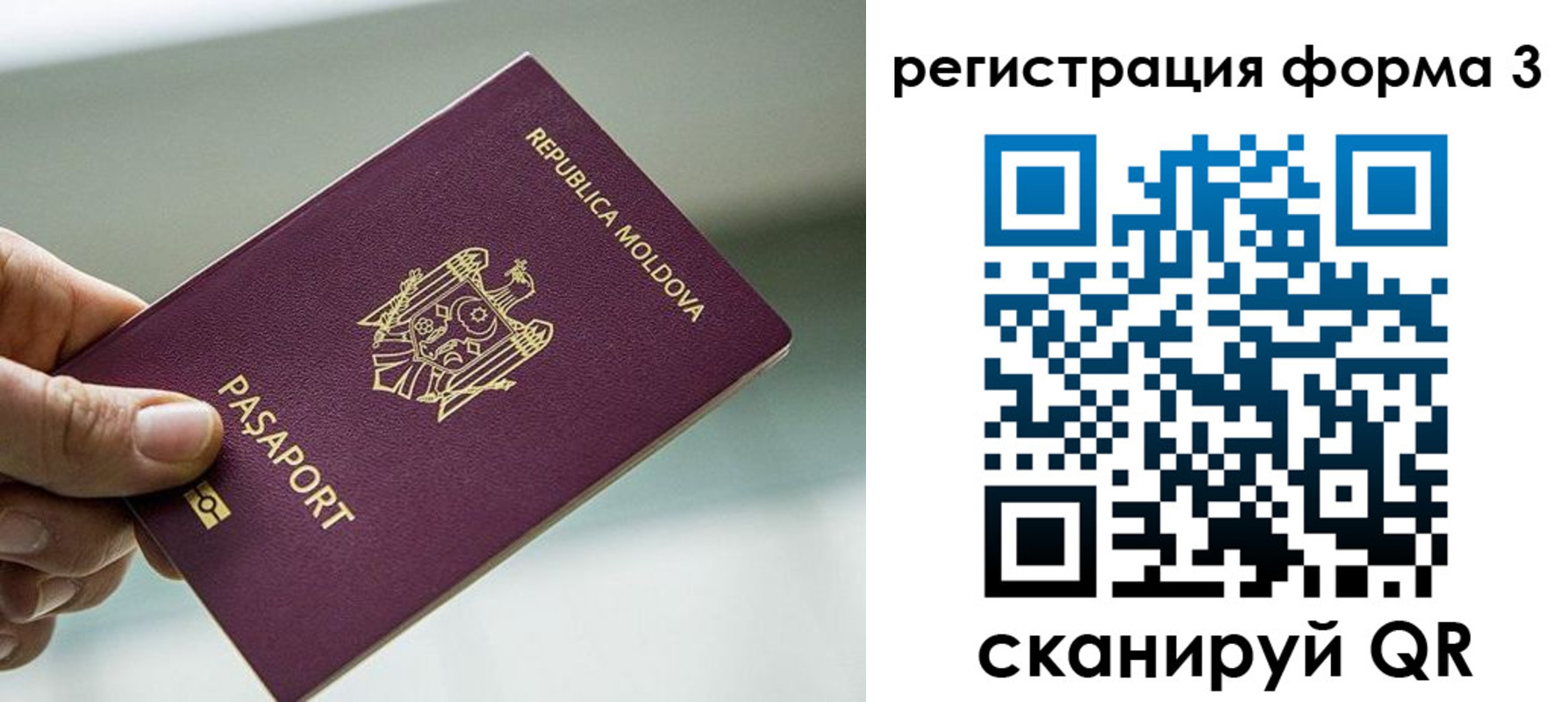 временная регистрация в квартире в Свободном