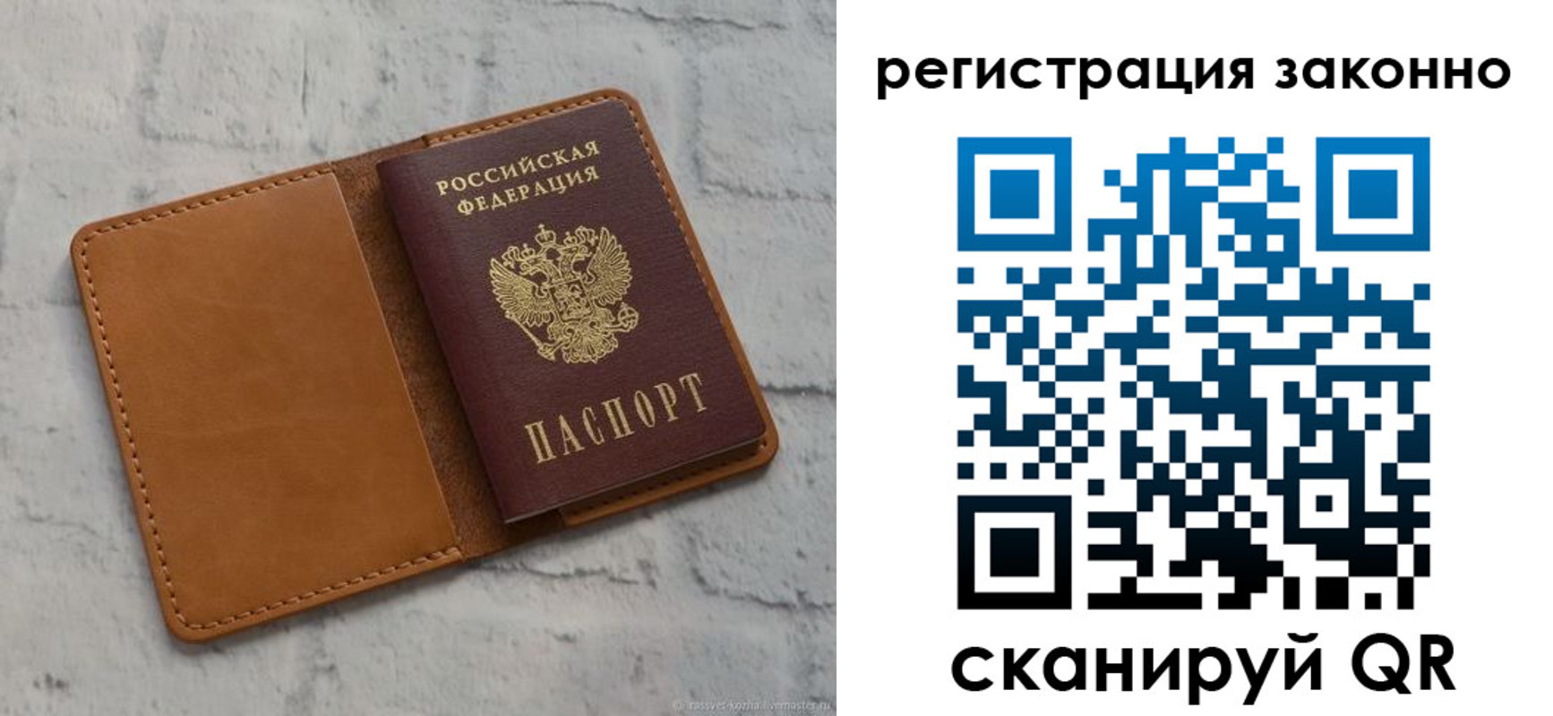 где прописаться в Свободном