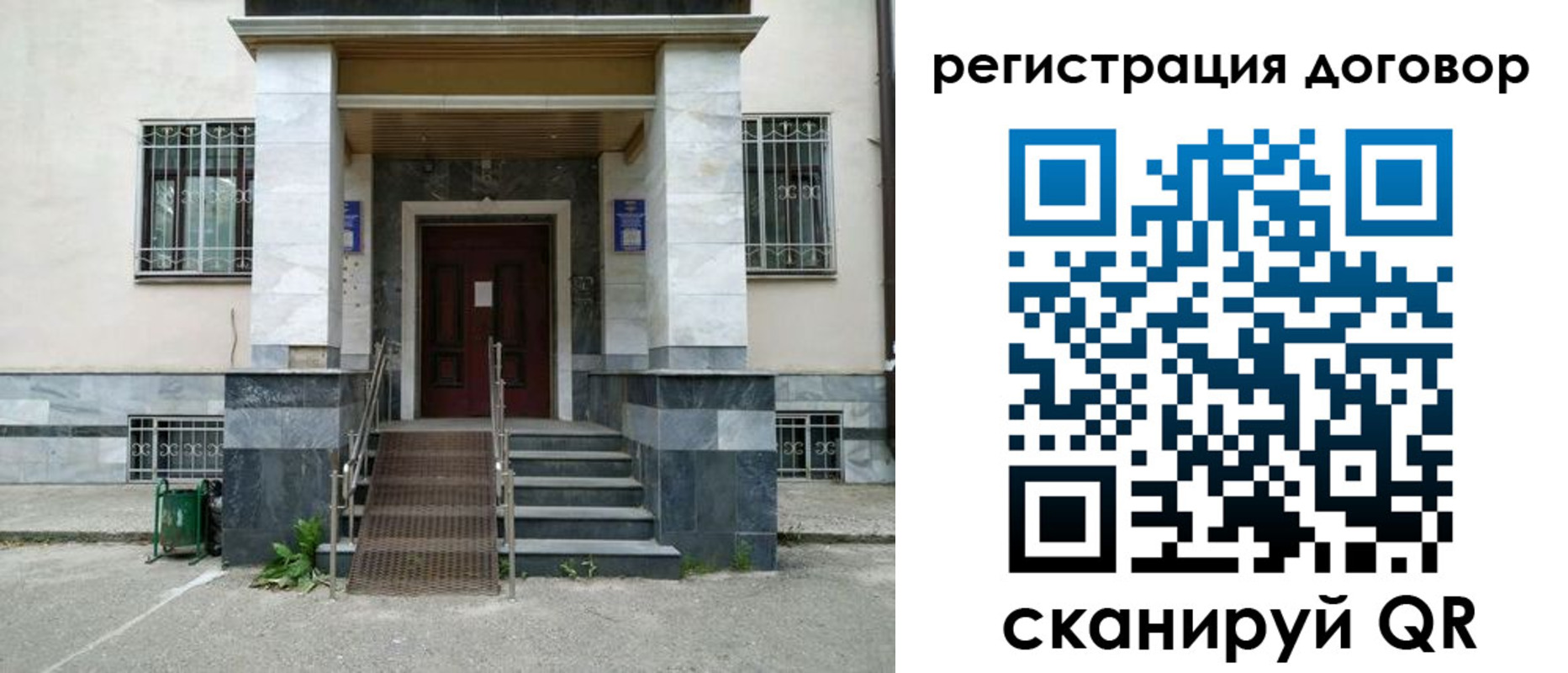 временная регистрация купить в Свободном
