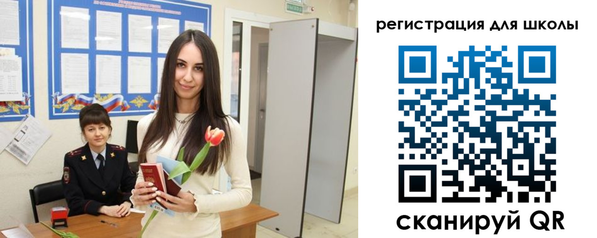 прописка ребенка в Свободном