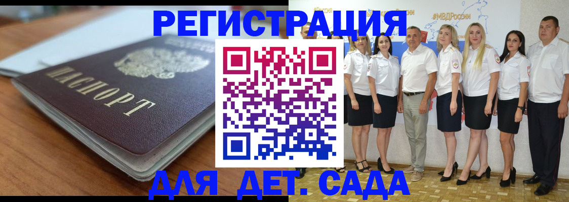 прописка в Свободном